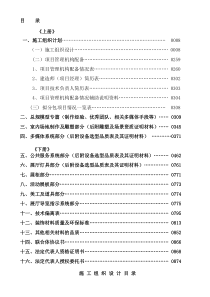 展示馆弱电智能化施工组织设计