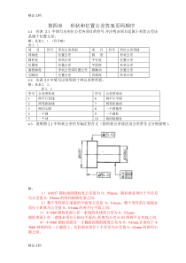 (整理)形状和位置公差习题与答案