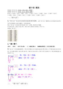 破十法借十法练习题