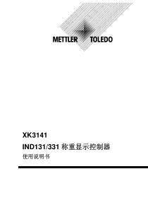 IND131-331使用说明书20100312