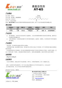 ay-65产品说明书