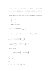 数学建模四版第十章答案