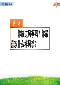 部编版三年级语文下册最新课件习作：看图画-写一写