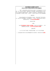 新准则下快速编制现金流量表(根据负债表和损益表及补充资料自动生成现金流量表)-(1)