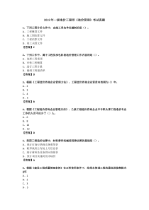 2018年一级造价工程师《造价管理》考试真题