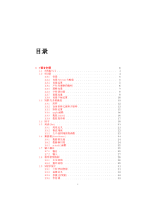 R软件使用手册