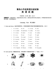 小升初英语模拟试题