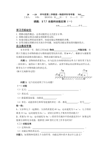 动能和动能定理导学案