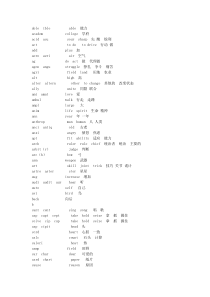 2013考研英语词根汇总