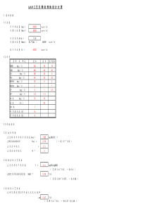 A2O工艺计算(全)