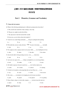 2019届上海市初三英语中考模拟试卷有答案