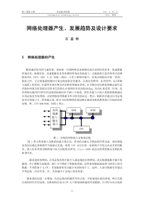 信息技术快报3-2