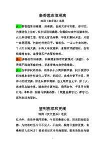 琼剧经典卡拉OK选段戏词doc1