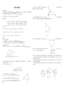 勾股定理专题复习