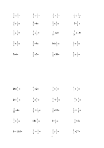 分数加减乘除口算题