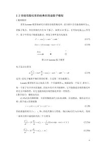 非线性光学中国际单位制与esu单位转换关系