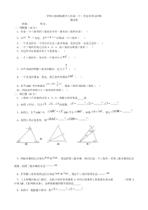 七年级数学多边形单元测试题