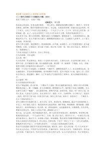 谢友鄞《边地老人》阅读练习及答案