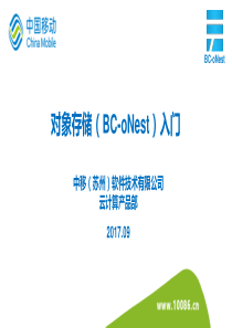 BC_oNest产品认证培训（PDF71页）