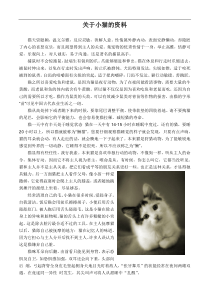 关于小猫的资料