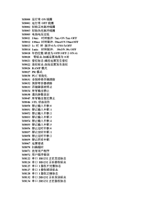 信捷XC3系列PLC特殊寄存器一览表