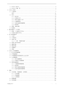 CoDeSys编程手册