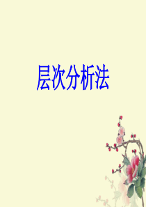 权重的确定方法