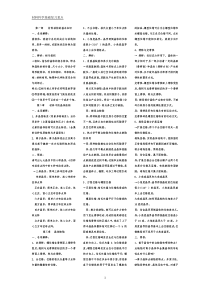 南昌大学光伏学院材料科学基础期末重点(50分)