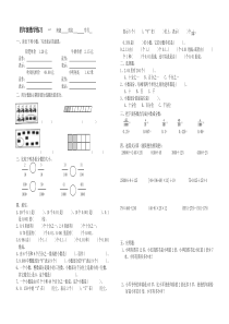 四年级数学练习