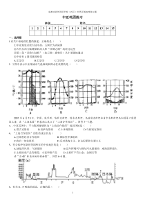 4-中亚巩固练习(3)