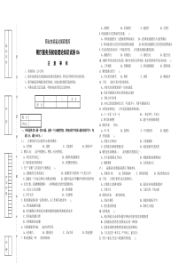 初级餐厅服务员试卷正文06