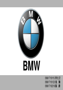 BMW宝马产品设计特点与理念