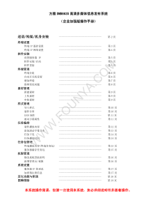 DMB使用手册