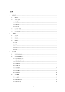 钢结构汽车坡道出口施工方案