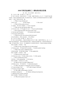 2018年南京盐城高三二模英语试卷及答案