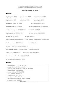 最新人版七年级(下册)英语所有必考单词、词组-语法总结