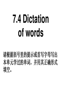 人教版高中英语选修七第四单元词汇检测