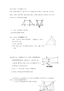 高考立体几何大题20题汇总