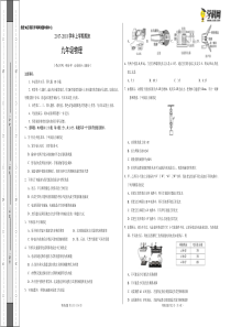 标准化考试试卷模板