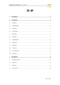 BG2005CP010 EMAX产品功能介绍