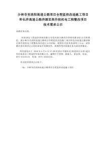 河南省政府采购网