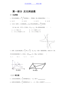 中考函数(一次函数二次函数反比例函数)专题