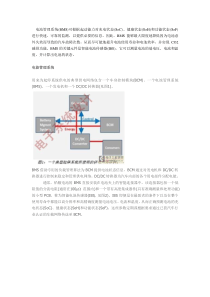 电池管理系统BMS---原理篇