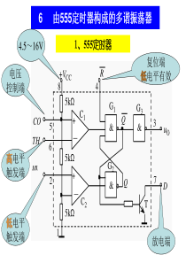 第7章-由555定时器构成的多谐振荡器