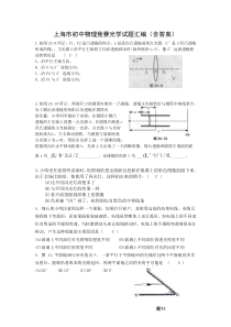 上海初中物理竞赛光学试题汇编(含答案)