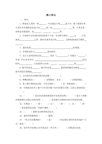 粤教版科学六年级上册单元试卷第三单元