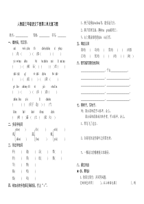 人教版三年级语文下册第二单元复习题