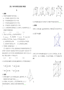 线线、线面、面面平行练习题(含答案)