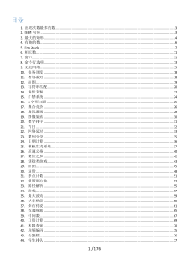 CCF历年真题C语言标准答案