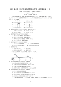 地理重组